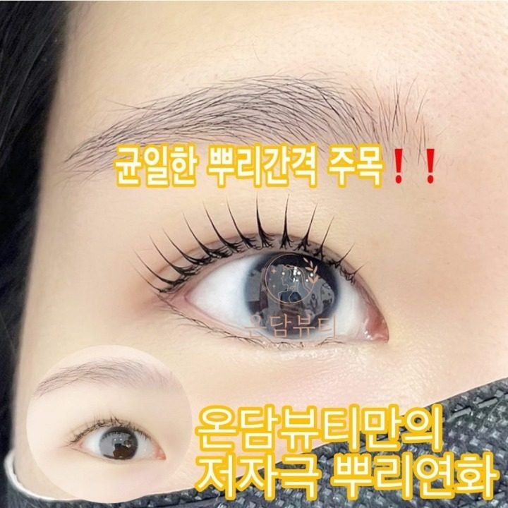 온담뷰티