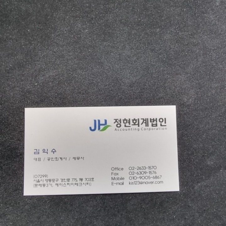 기장대행 세무 회계