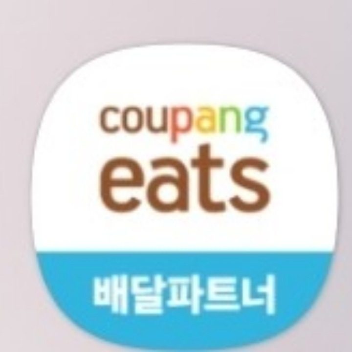쿠팡배민배달대행