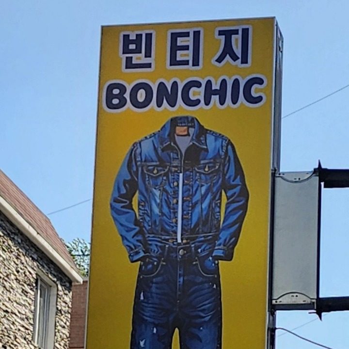 본시크BONCHIC