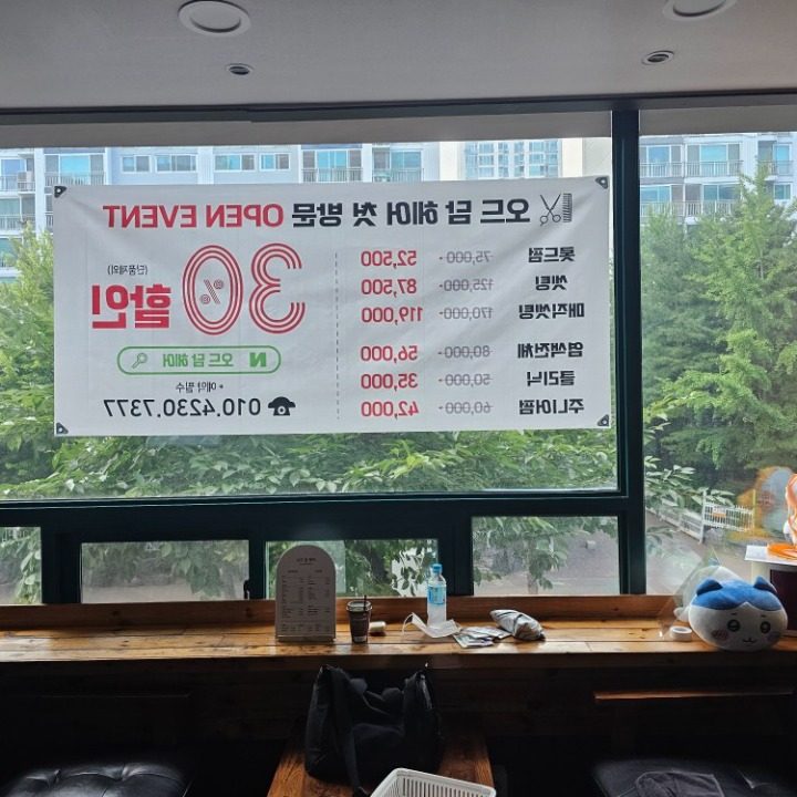 오드 담 헤어