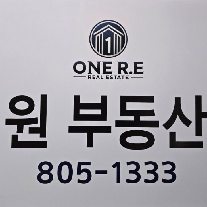 원부동산중개사무소