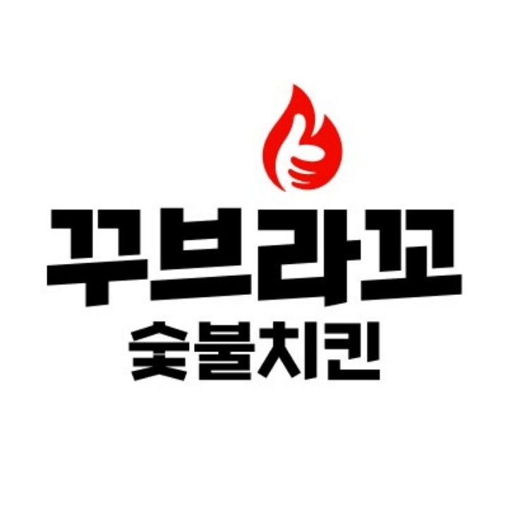 꾸브라꼬 숯불치킨용인동백점