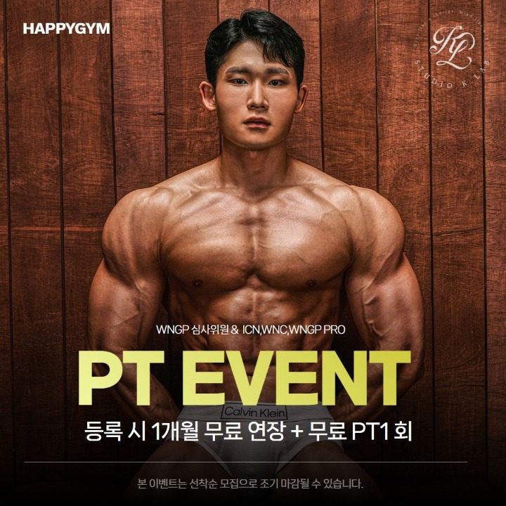 야탑해피짐헬스장