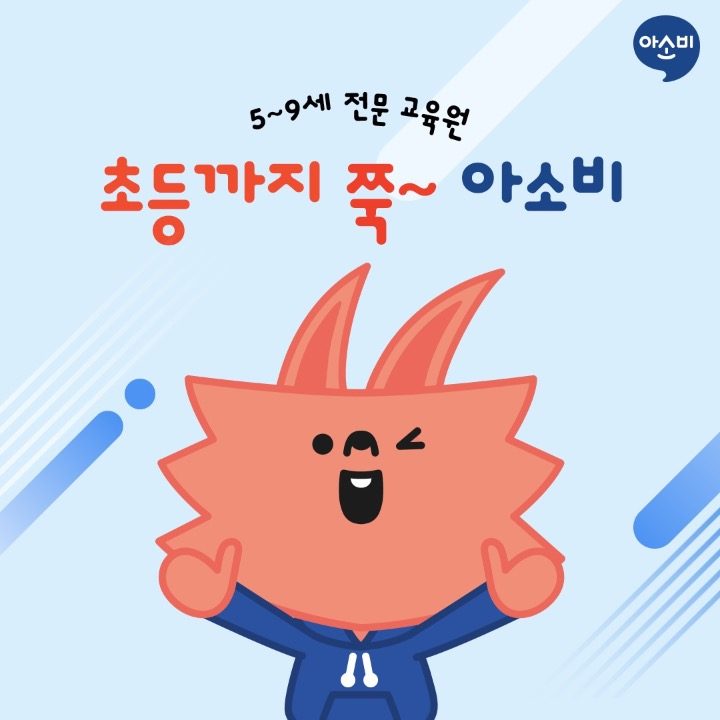 아소비 당왕 쌍용점