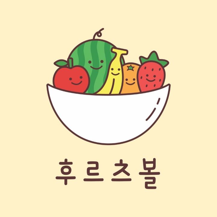 후르츠볼