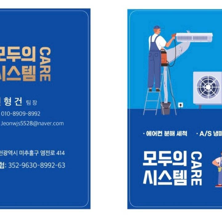 모두의 시스템 케어