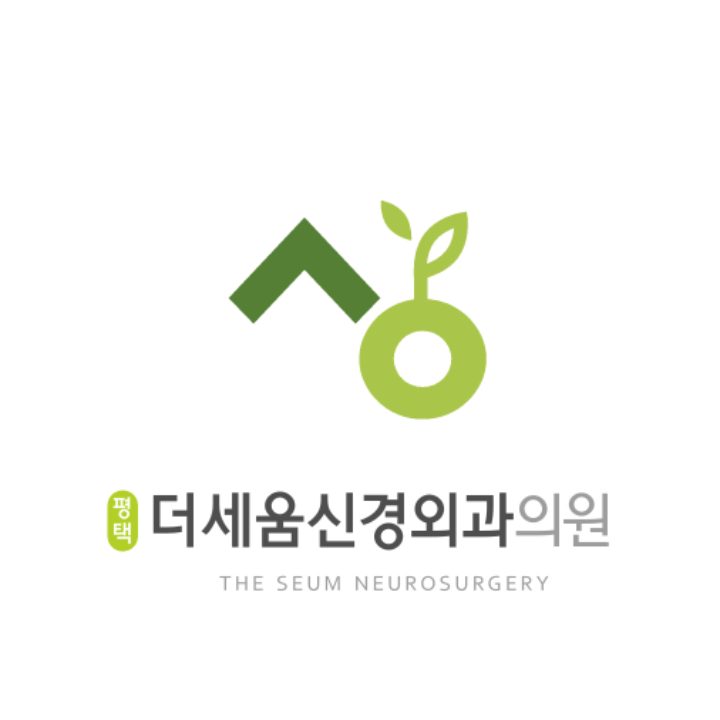 평택더세움신경외과의원