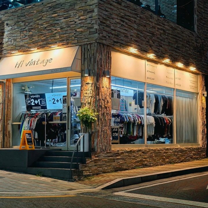 하이�빈티지