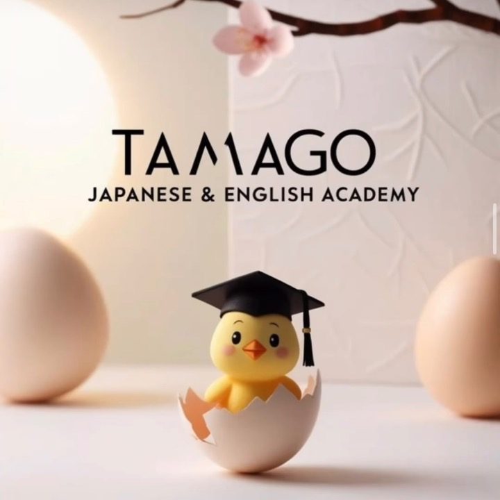 타마고일본어 에그잉글리쉬 학원