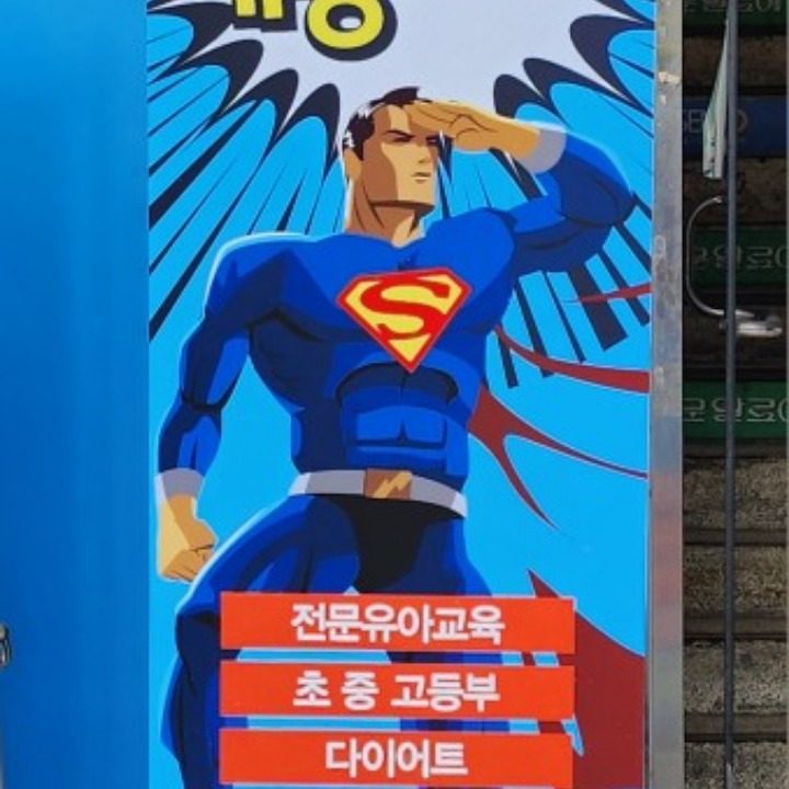 오금해동검도