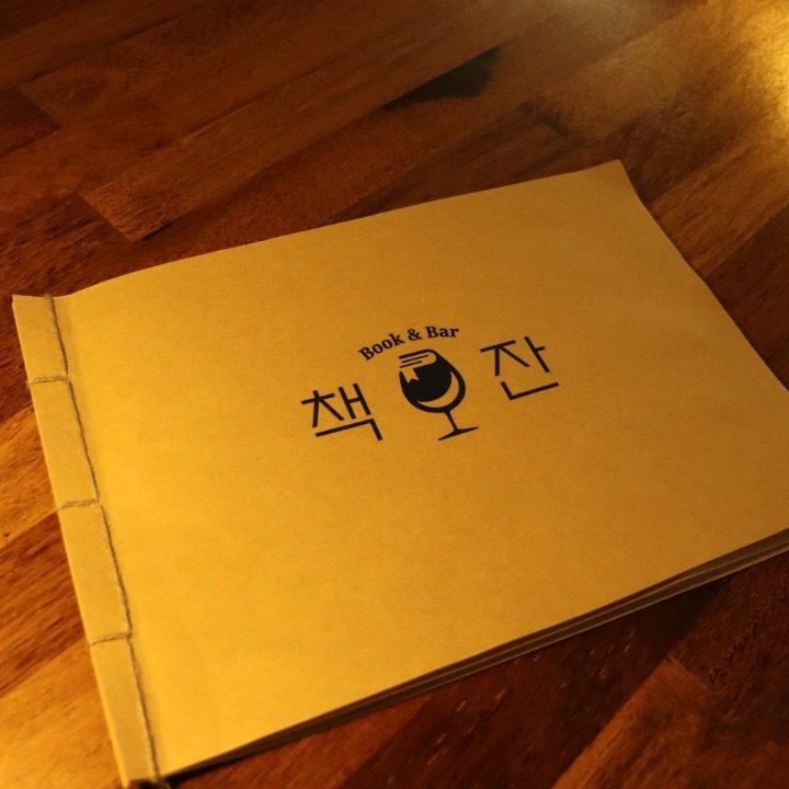 책잔