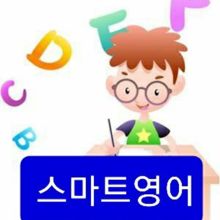 우남 스마트영어