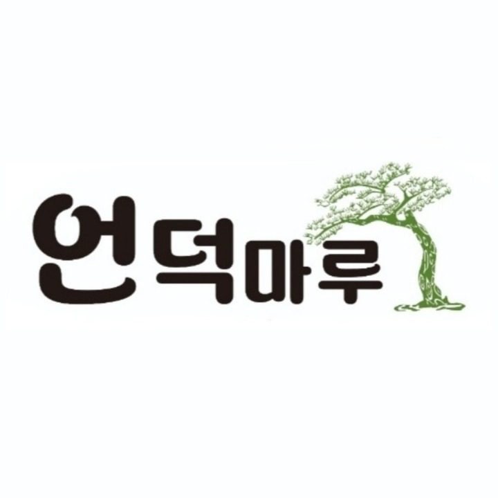 언덕마루