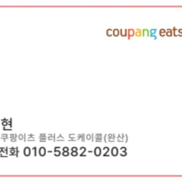 도케이콜