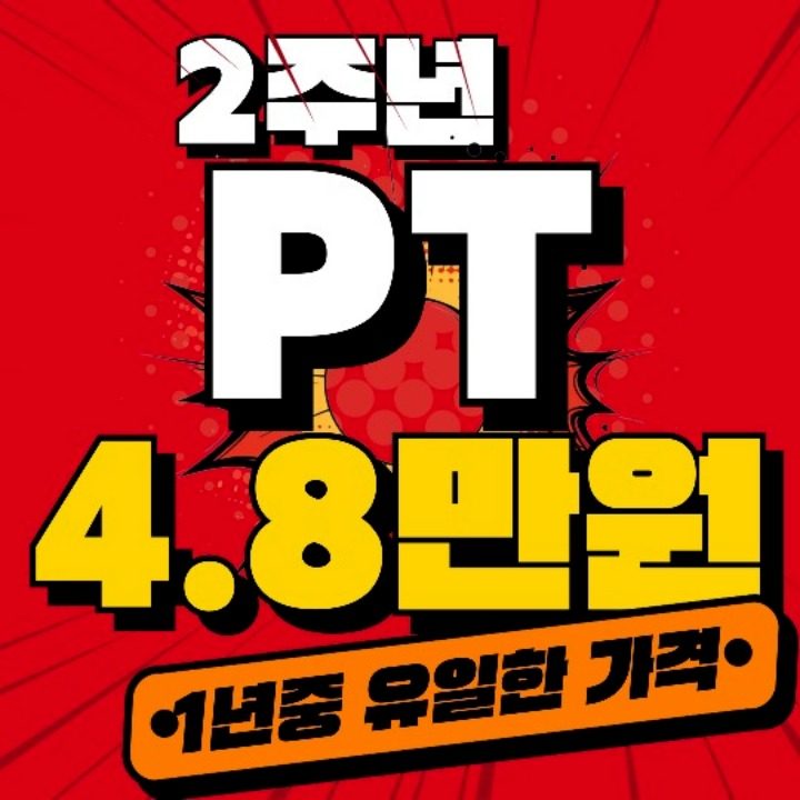 리온짐 부천점