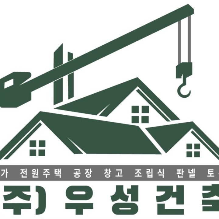 전국 우성건축