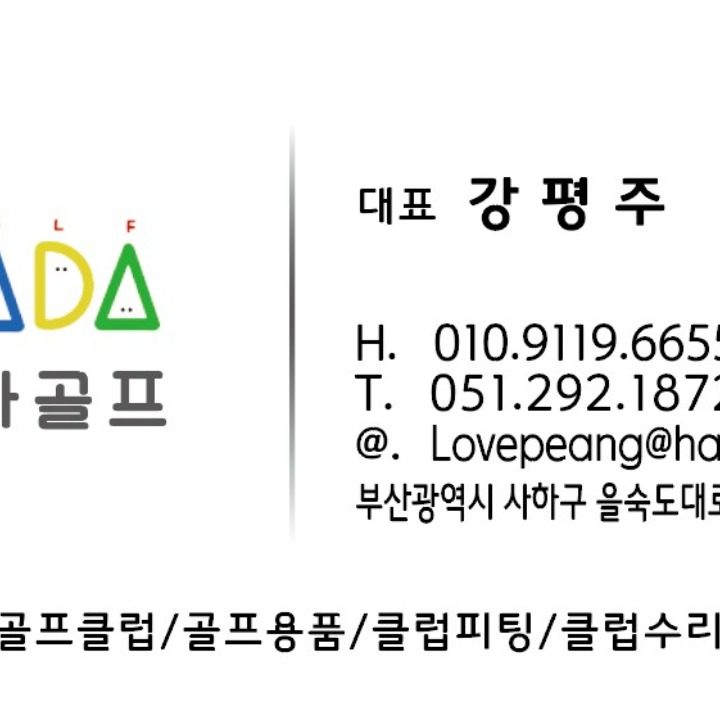 다다골프