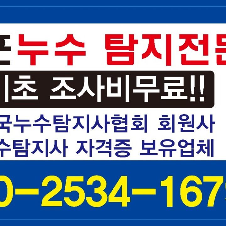 성훈누수