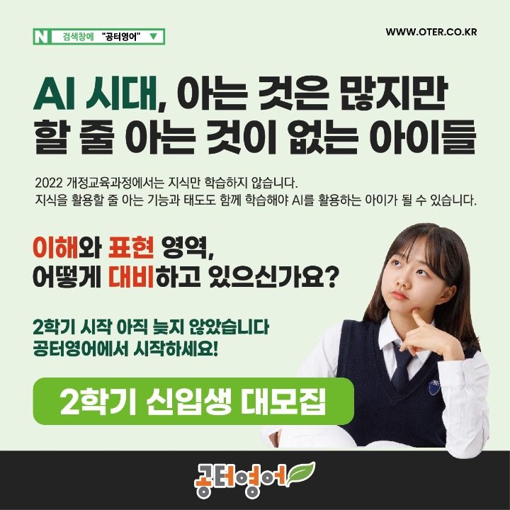 공터영어배움틀학원