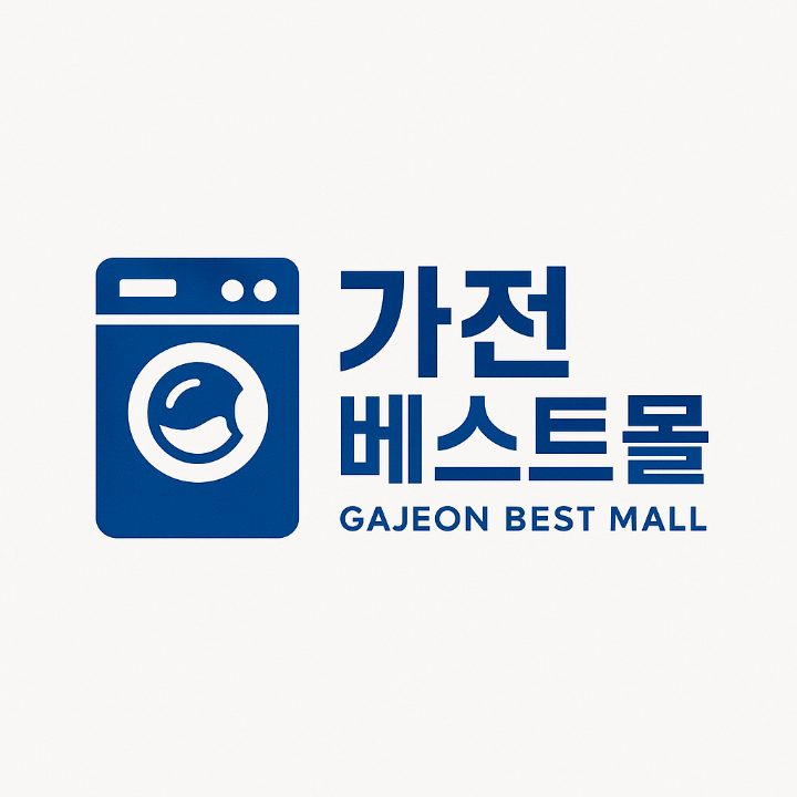 가전베스트몰