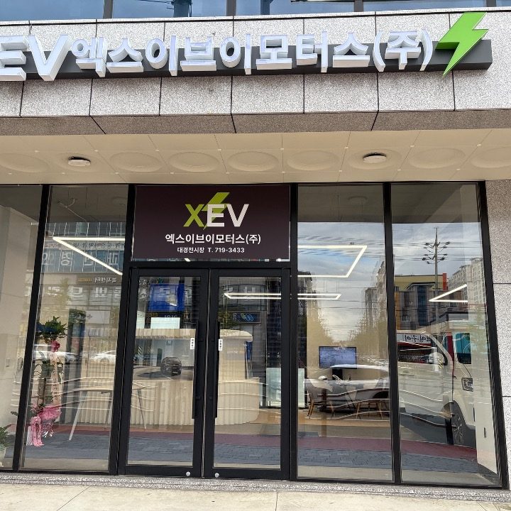 엑스이브이모터스대경전시장