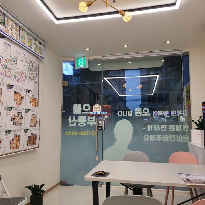 으뜸단지내02-988-3001공인중개사사무소