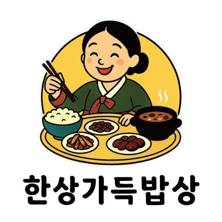 한상가득밥상