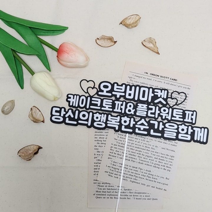 오부비마켓