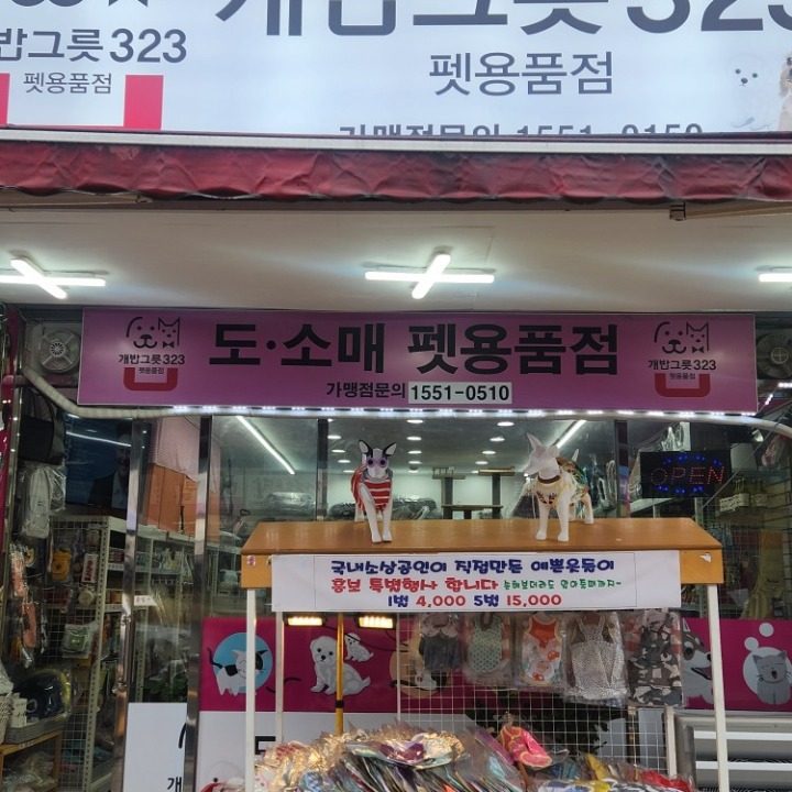 개밥그릇323