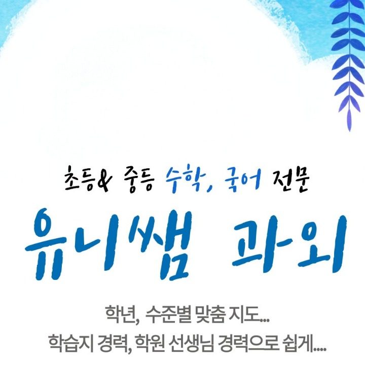 라디안 괴외