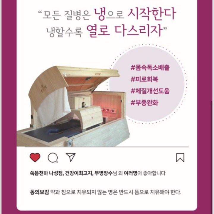 쑥뜸천하 세종나성점