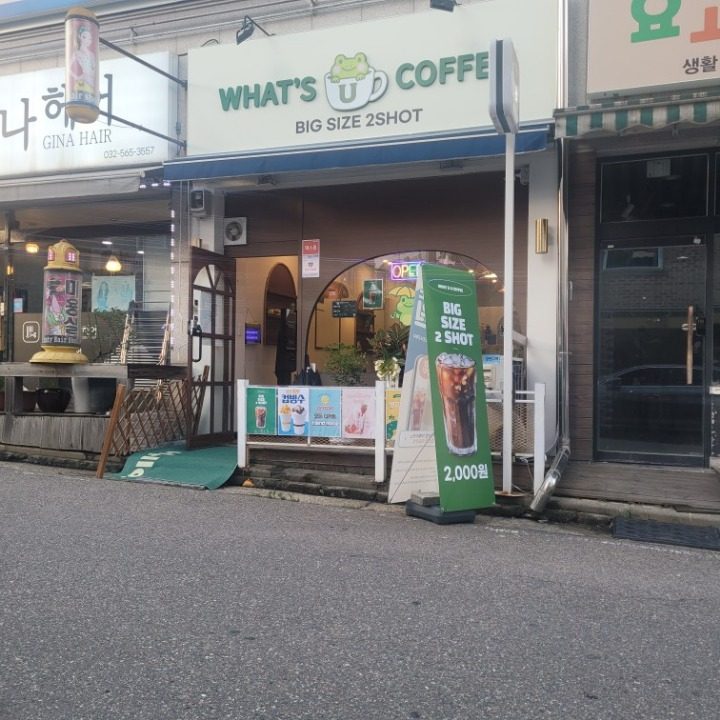 왓츄커피