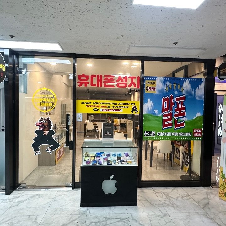 은평폰대장