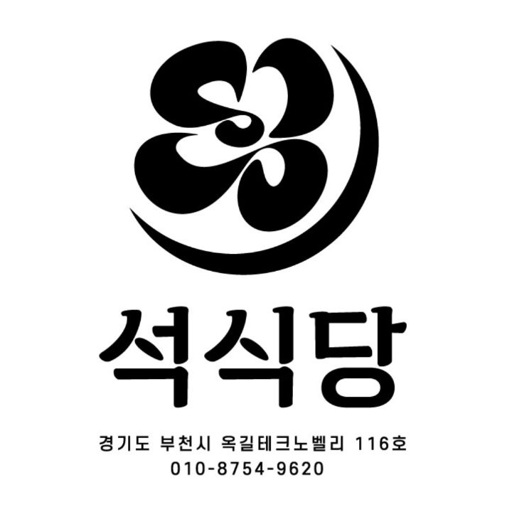 옥길동 석식당