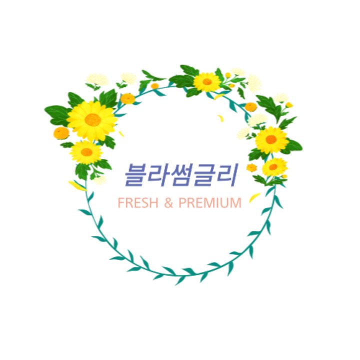 유원썸몰