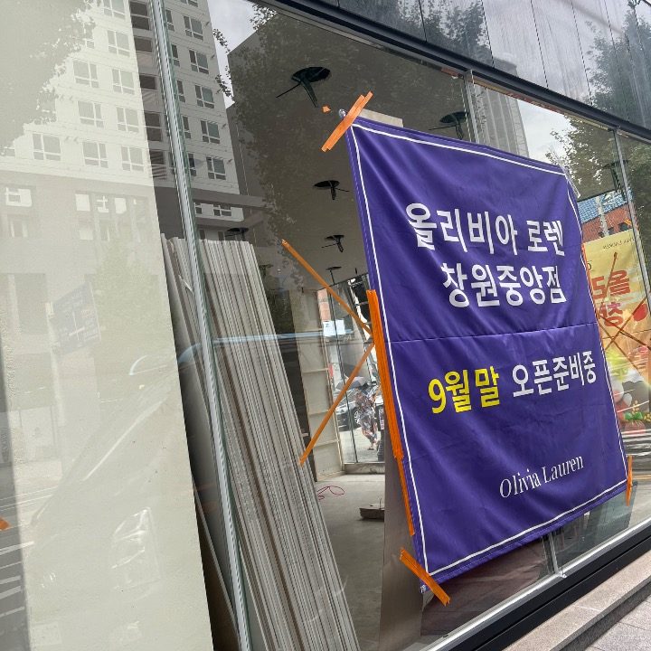 올리비아로렌 창원중앙점