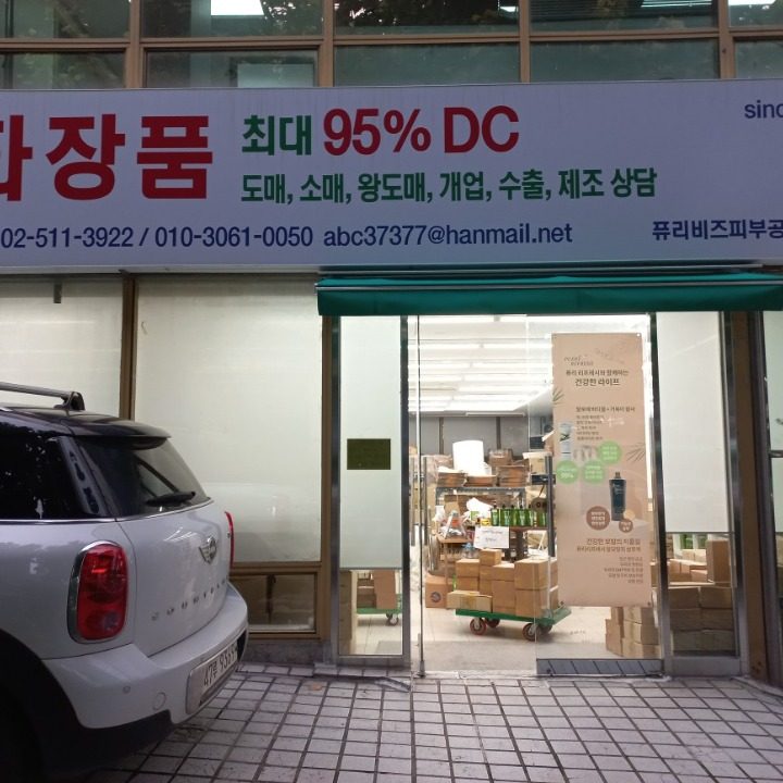 화장품 알로에 수딩젤 95%DC