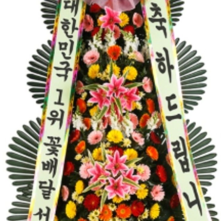 화수목 전국 꽃배달