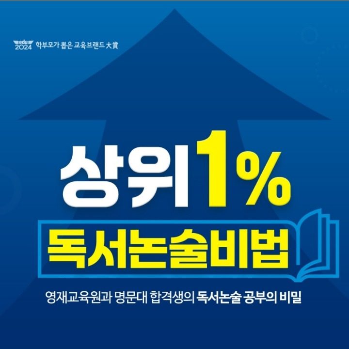 플라톤독서토론논술