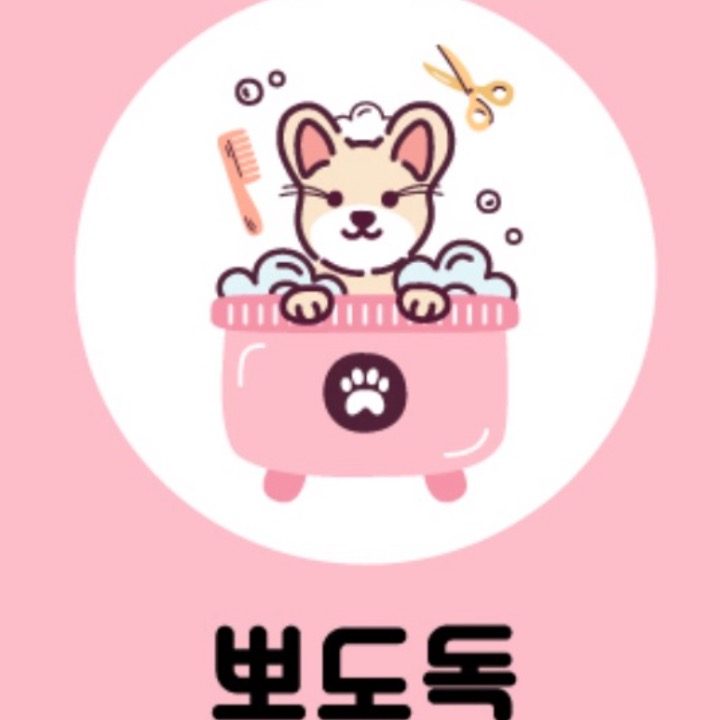 뽀도독