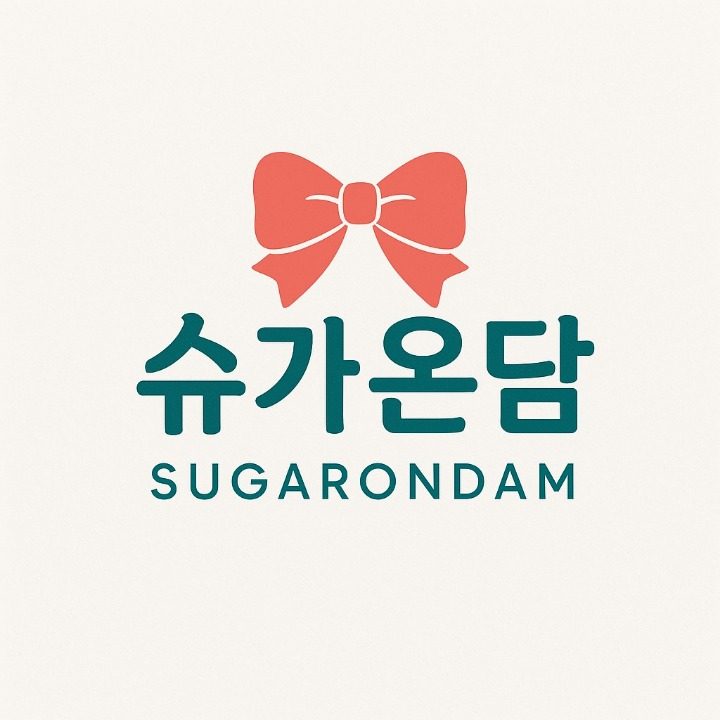 슈가온담