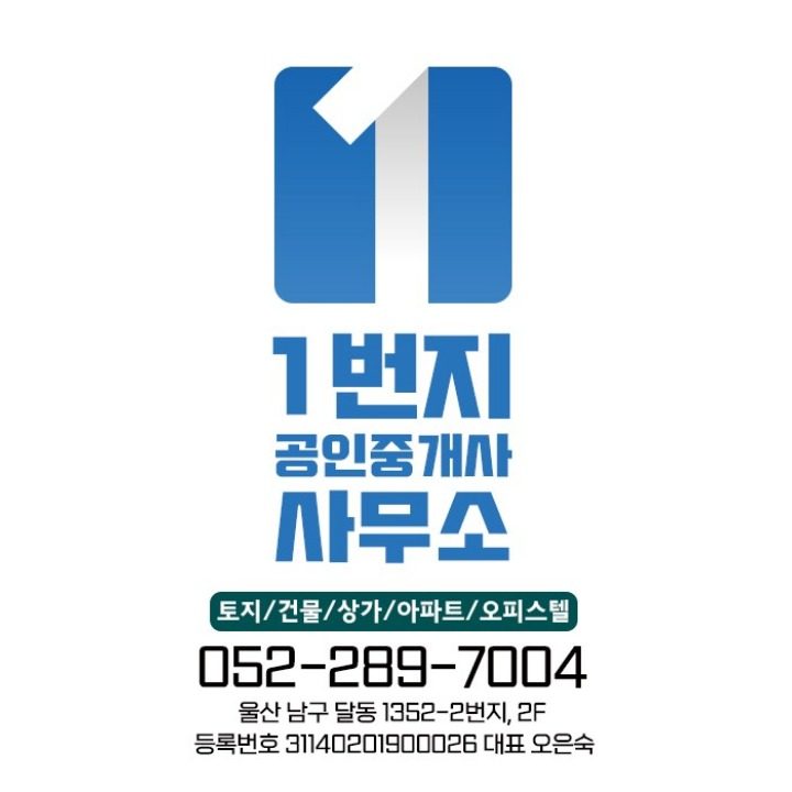 1번지공인중개사사무소