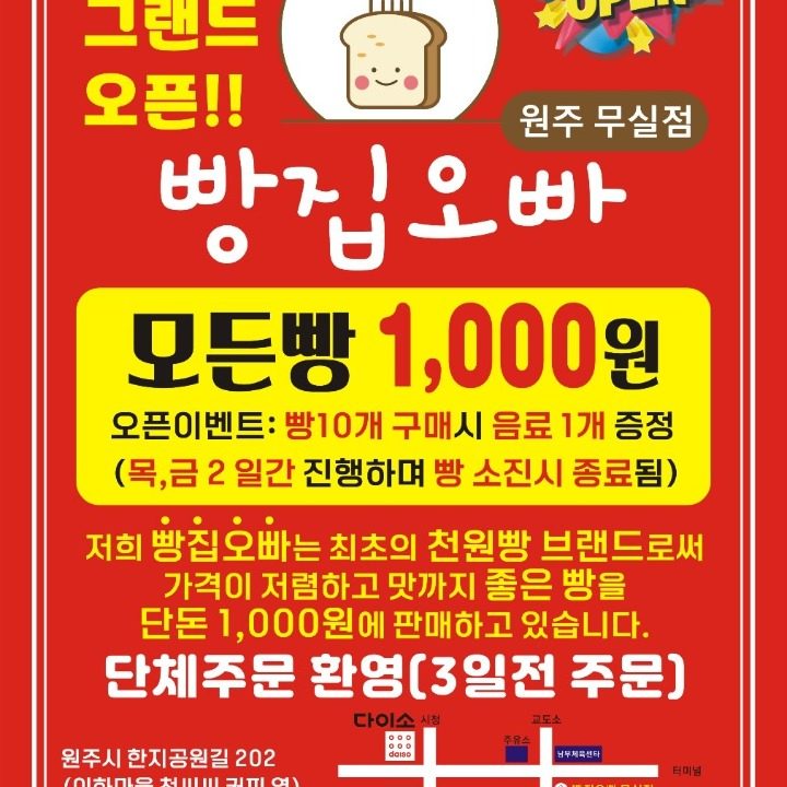 빵집오빠 무실점