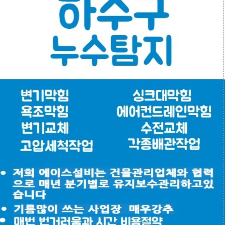 에이스설비