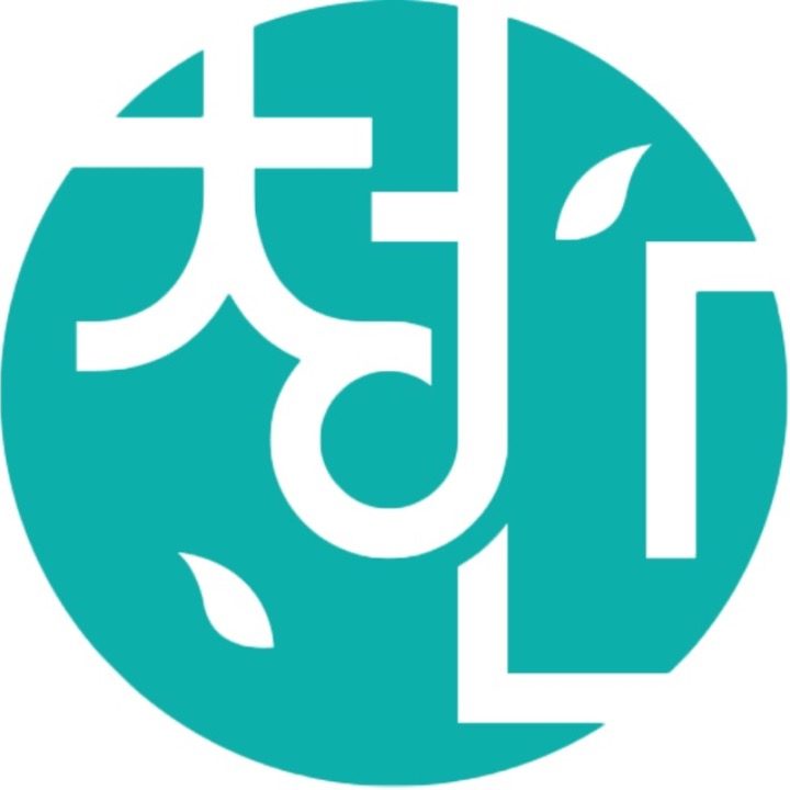 청안한의원