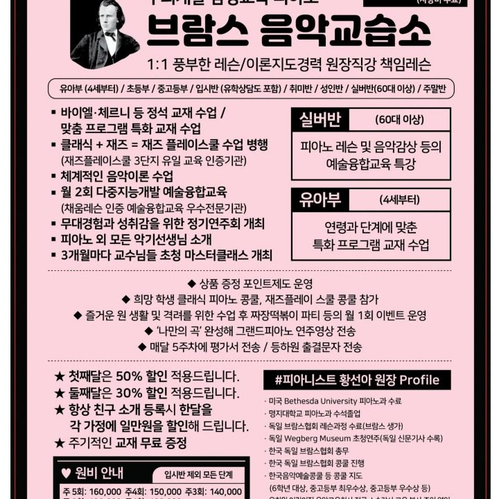 브람스음악교습소