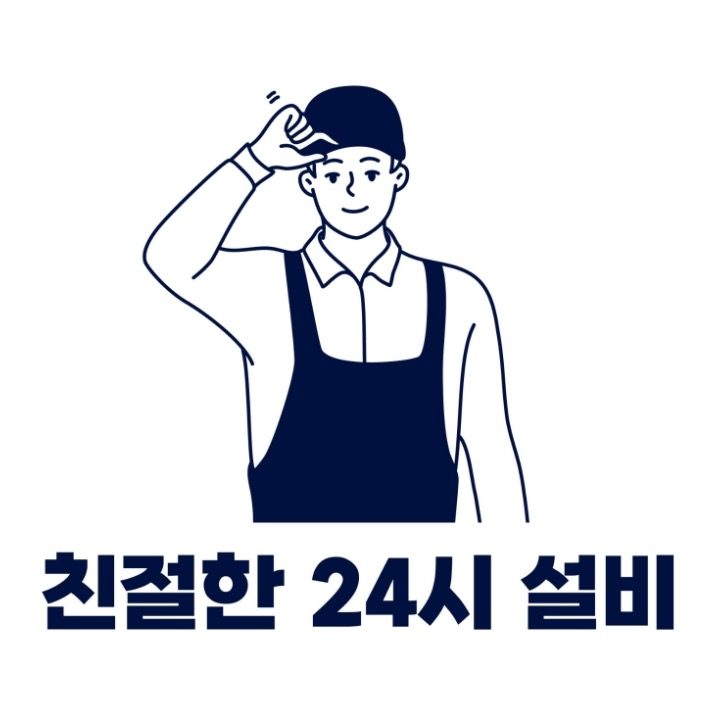 천안아산24시싱크대역류막힘변기수리수전교체하수구뚫음