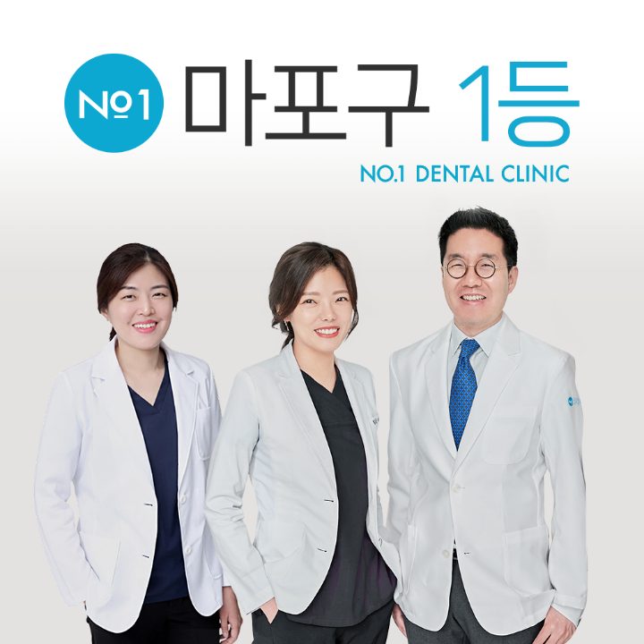 일등치과의원