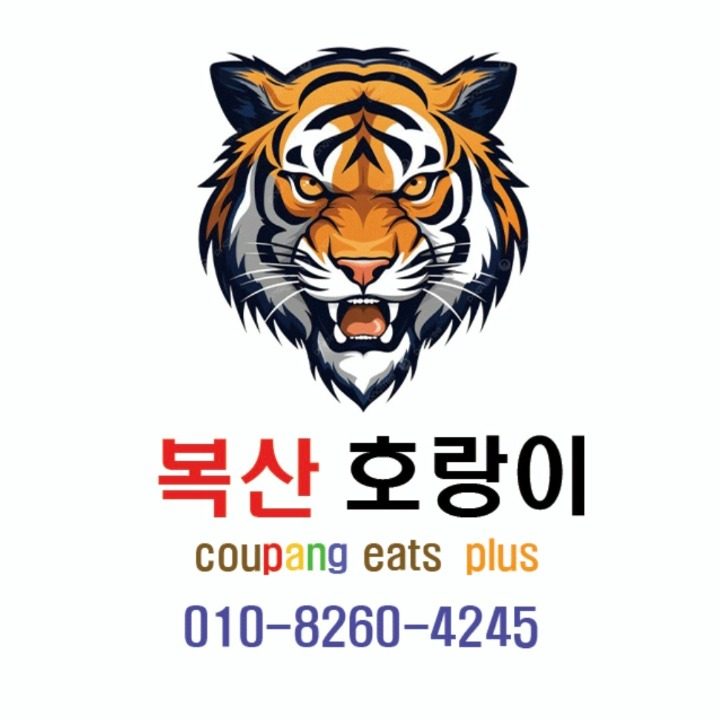 호돌퀵서비스